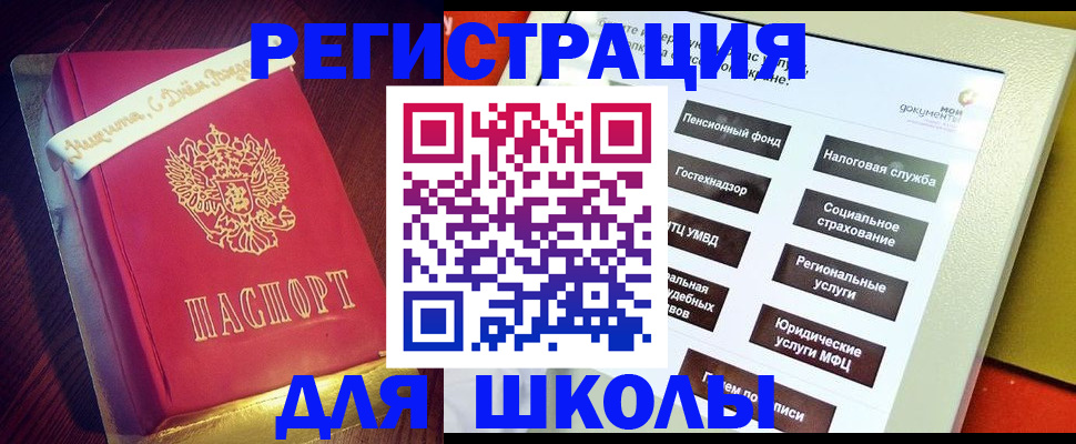 временная регистрация госуслуги в Зеленогорске