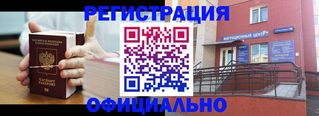 временная регистрация для школы в Зеленогорске