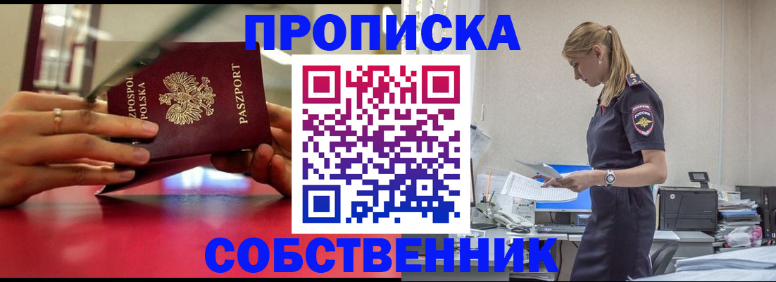 временная регистрация адрес в Зеленогорске