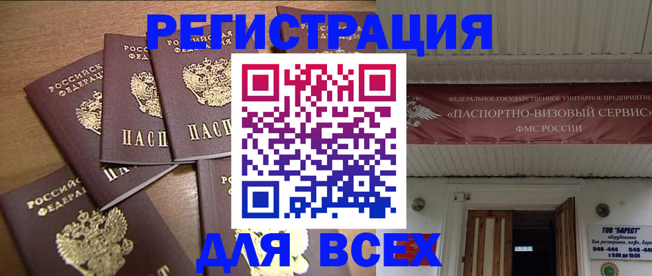 где прописаться в Зеленогорске