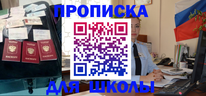 временная регистрация гарантия в Зеленогорске