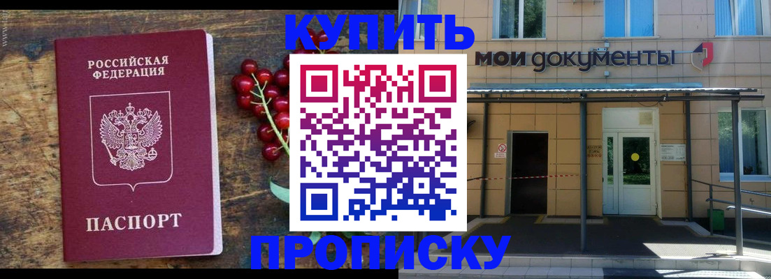 прописка для кредита в Зеленогорске